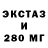 Ecstasy 250 мг Topoxidd