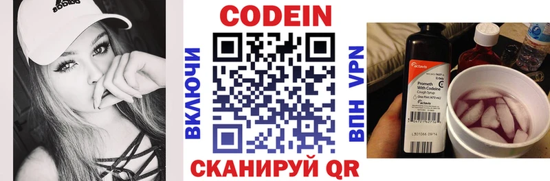 Купить где  Ленск  Кодеиновый сироп Lean напиток Lean (лин) 