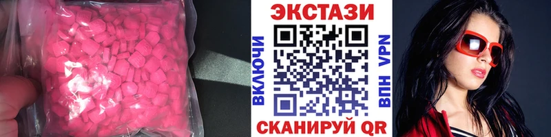 Ecstasy ешки  Купить где  Ленск 