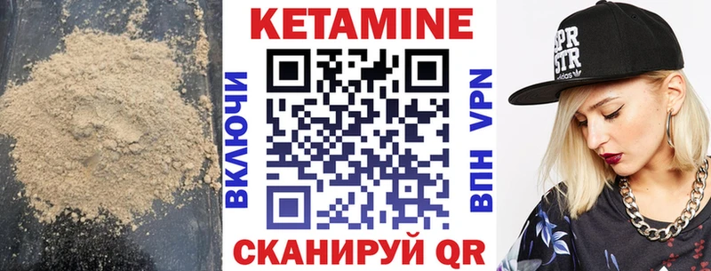 Кетамин ketamine  Купить  Ленск 
