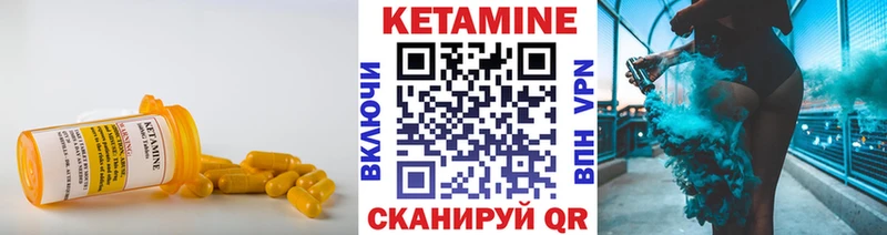 Кетамин VHQ Ленск