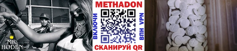 Купить Ленск Метадон белоснежный
