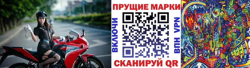 Марки 25I-NBOMe 1,8мг  Купить  Ленск 